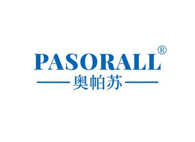 奥帕苏PASORALL