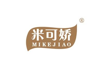 米可娇MIKEJIAO