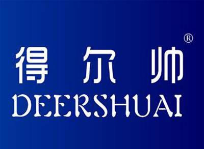 得尔帅