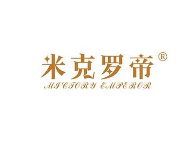 米克罗帝MICTORYEMPEROR