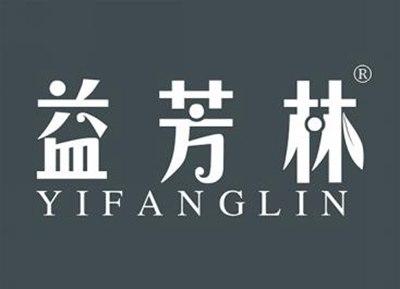 益芳林YIFANGLIN
