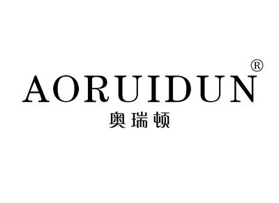 奥瑞顿AORUIDUN