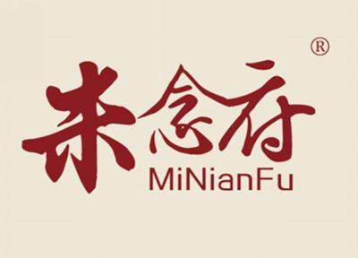 米念府