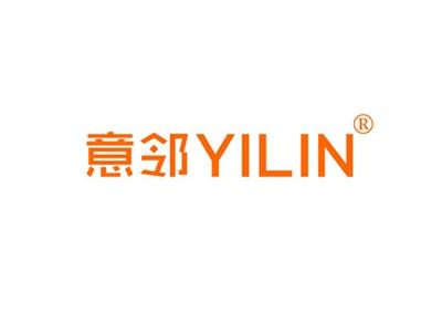 意邻YILIN