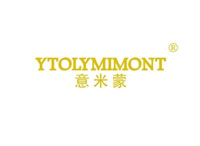 意米蒙YTOLYMIMONT
