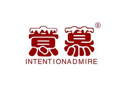 意慕INTENTIONADMIRE
