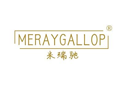米瑞驰MERAYGALLOP