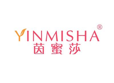 茵蜜莎