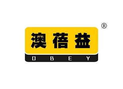 澳蓓益OBEY