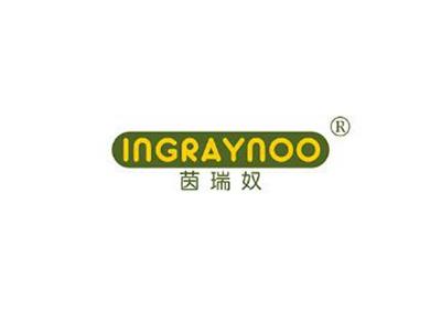 茵瑞奴INGRAYNOO