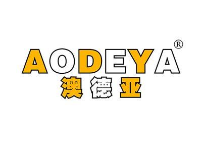 澳德亚AODEYA
