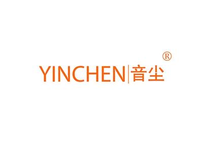 音尘YINCHEN