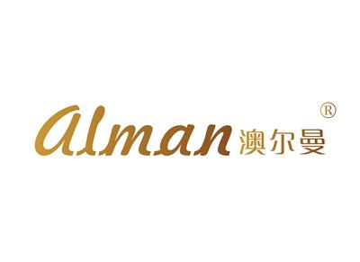 澳尔曼ALMAN