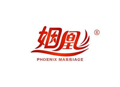 姻凰PHOENIXMARRIAGE