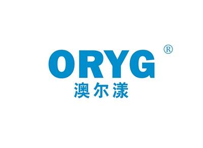 澳尔漾ORYG