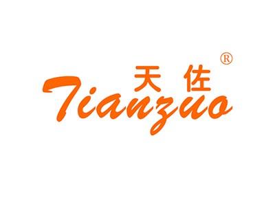 天佐TIANZUO