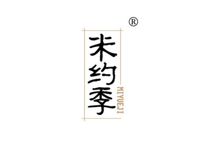 米约季MIYUEJI