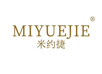 米约捷MIYUEJIE