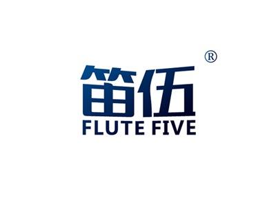 笛伍FLUTEFIVE