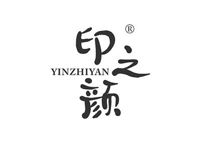 印之颜YINZHIYAN