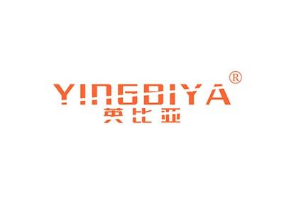 英比亚YINGBIYA
