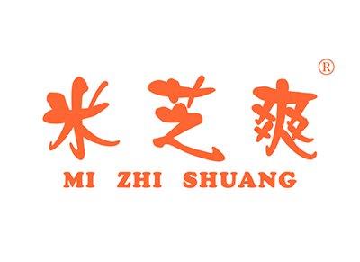 米芝爽MIZHISHUANG