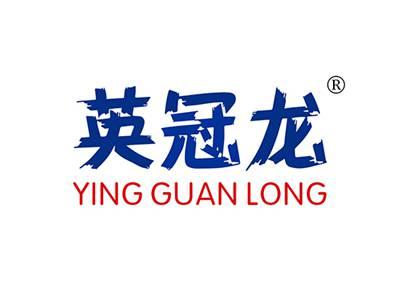 英冠龙
