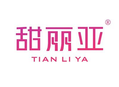 甜丽亚TIANLIYA