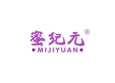 蜜纪元MIJIYUAN