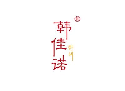 韩佳诺