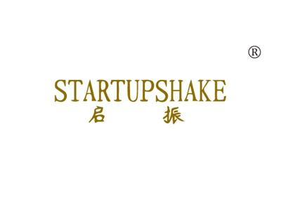 启振STARTUPSHAKE