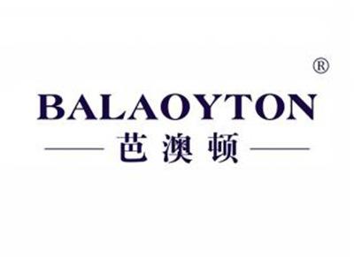 芭澳顿BALAOYTON