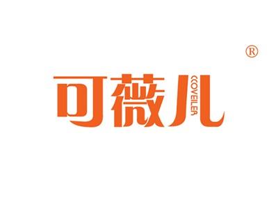 可薇儿CCOVEILER