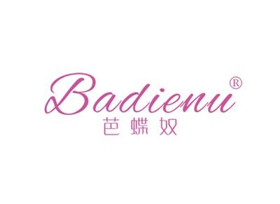 芭蝶奴BADIENU
