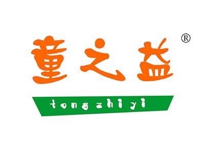 童之益TONGZHIYI