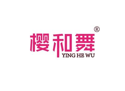 樱和舞YINGHEWU