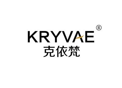 克依梵KRYVAE