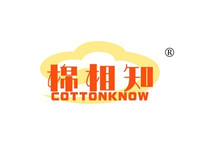 棉相知COTTONKNOW