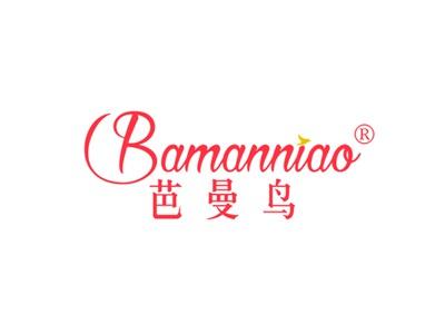 芭曼鸟BAMANNIAO