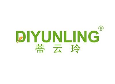 蒂云玲DIYUNLING