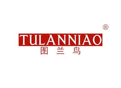图兰鸟TULANNIAO