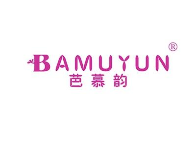 芭慕韵BAMUYUN