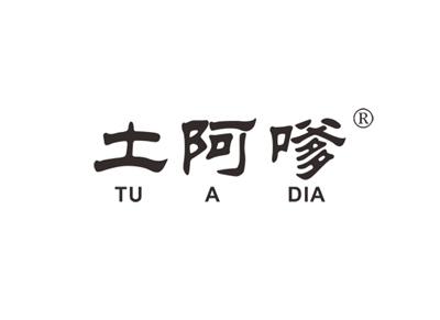 土阿嗲TUADIA