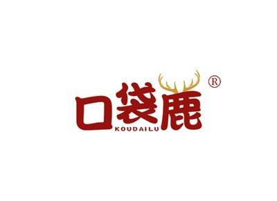 口袋鹿
