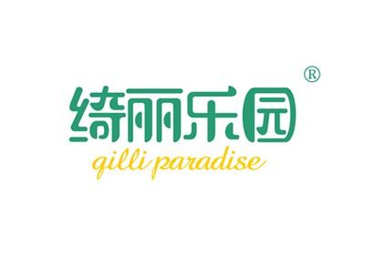 绮丽乐园QILLIPARADISE