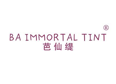 芭仙缇BAIMMORTALTINT