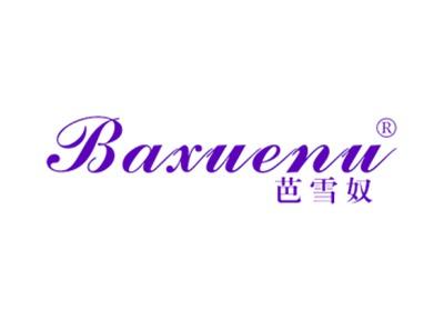 芭雪奴BAXUENU