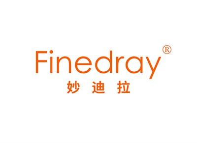 妙迪拉FINEDRAY
