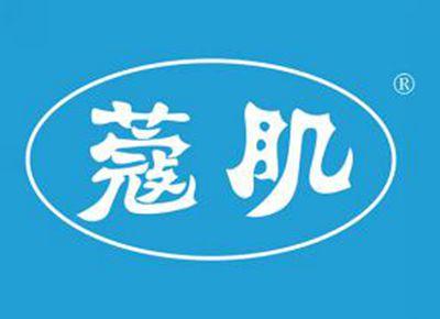 蔻肌