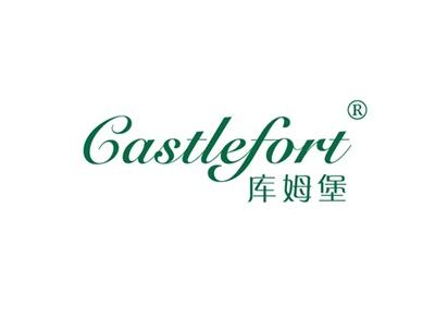 库姆堡CASTLEFORT